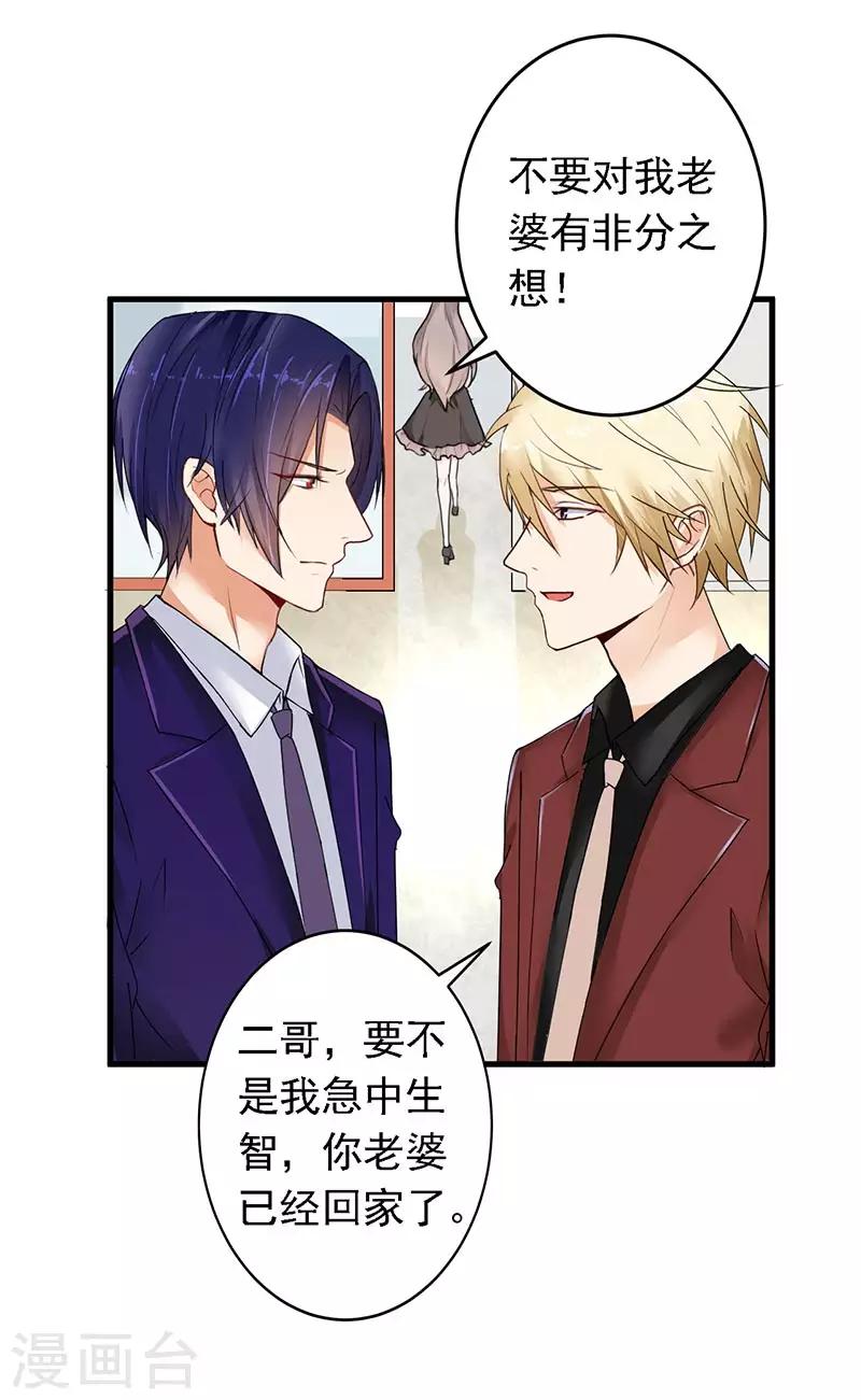 第15话 请多关照-第16话