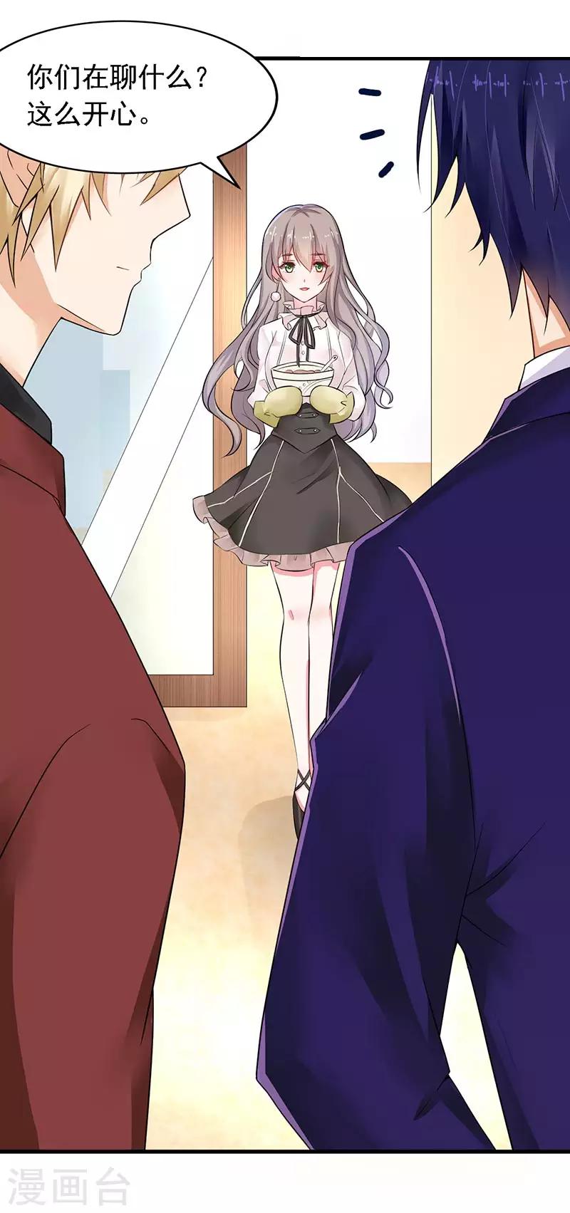 第15话 请多关照-第16话