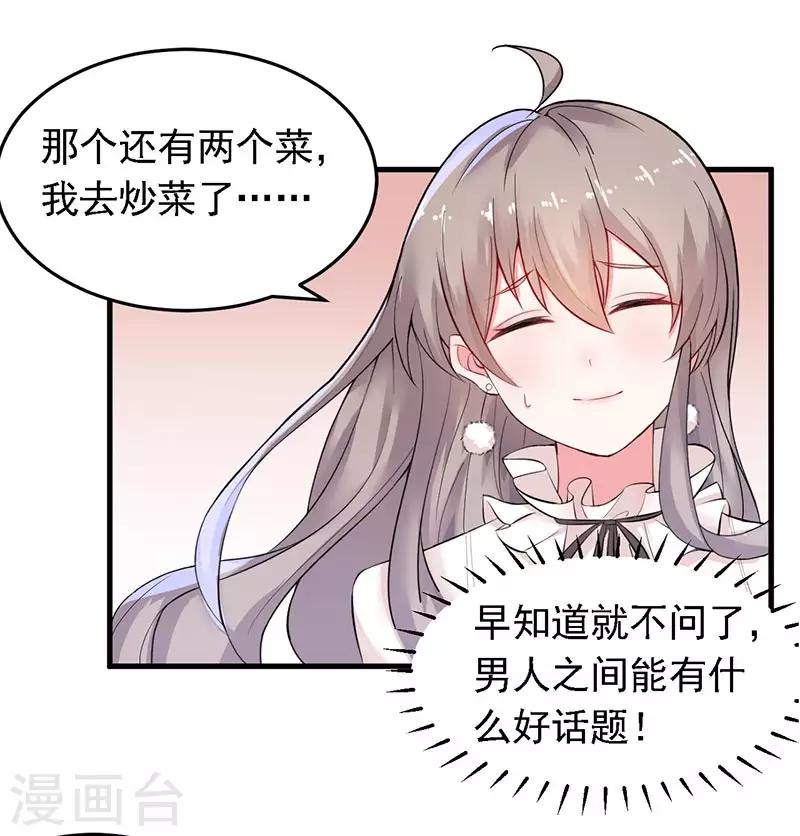 第15话 请多关照-第16话