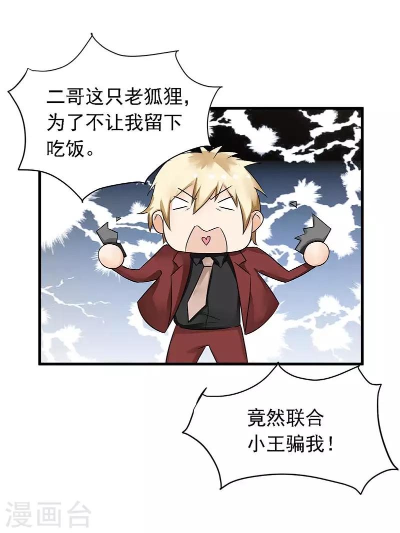 第15话 请多关照-第16话