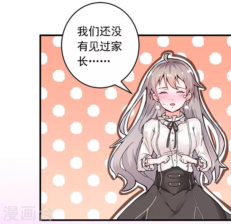 第15话 请多关照-第16话