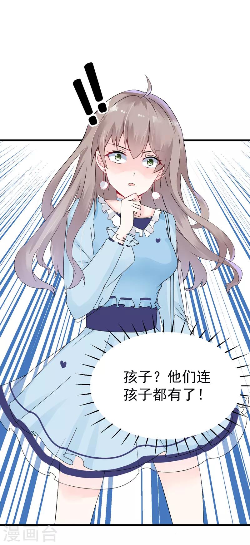 第17话 别再为他难过-第18话