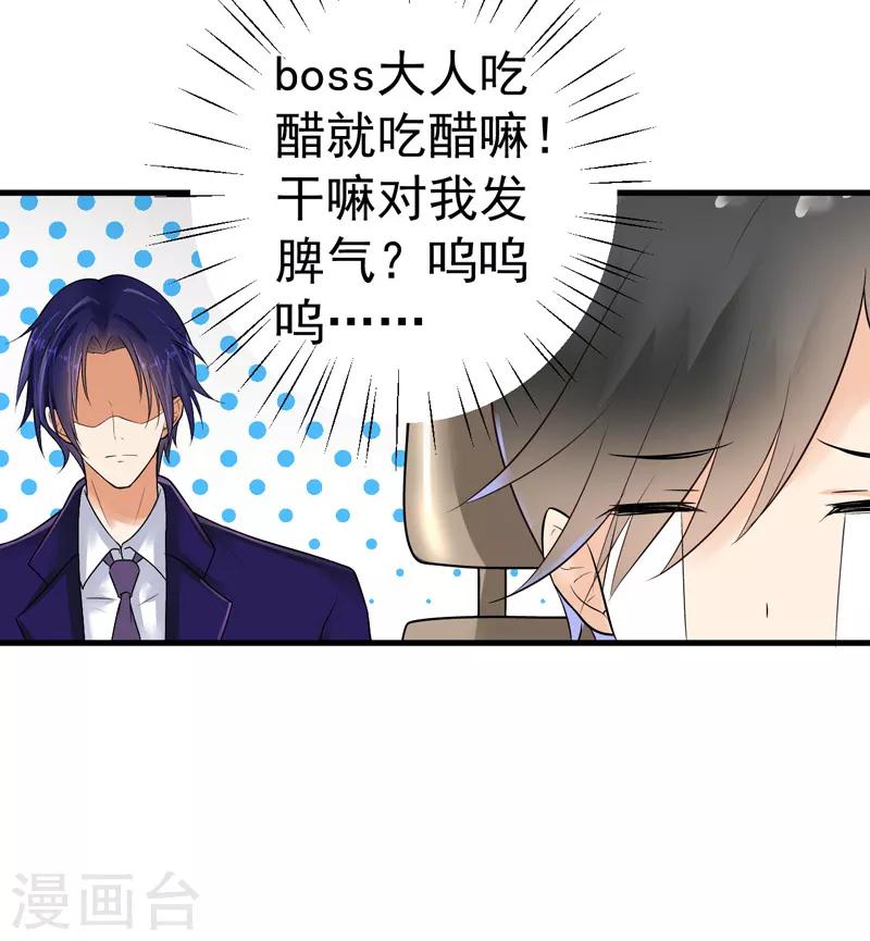 第17话 别再为他难过-第18话