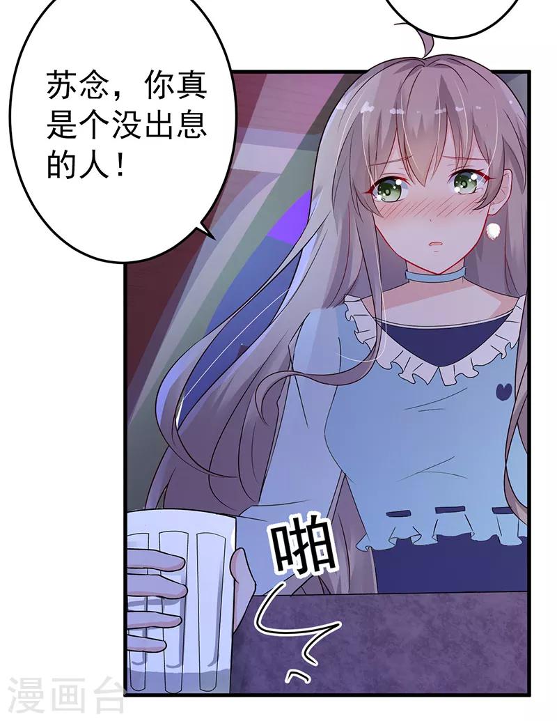 第17话 别再为他难过-第18话