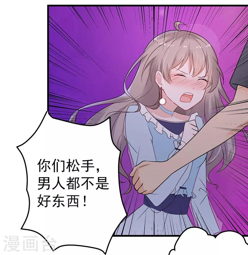 第17话 别再为他难过-第18话