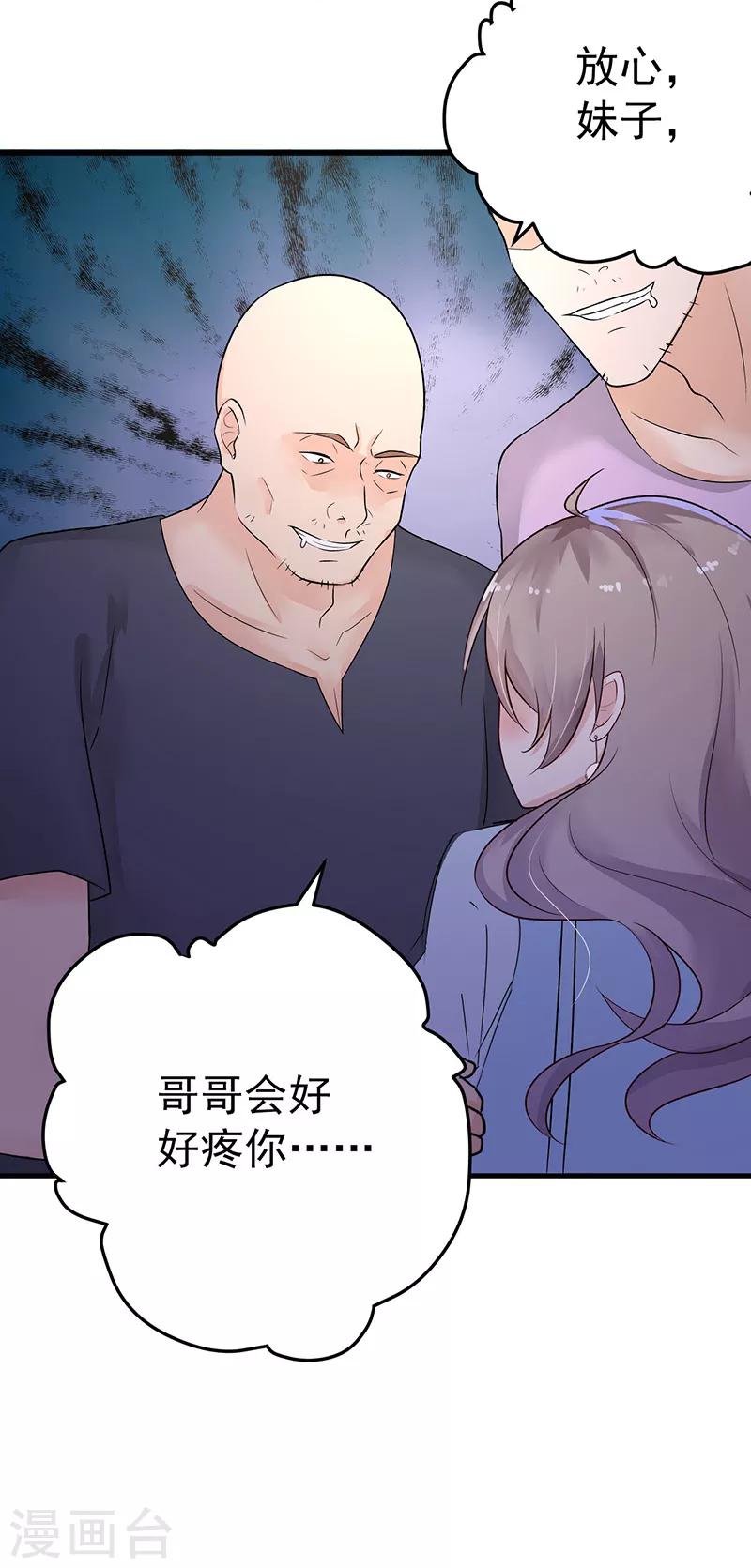 第17话 别再为他难过-第18话