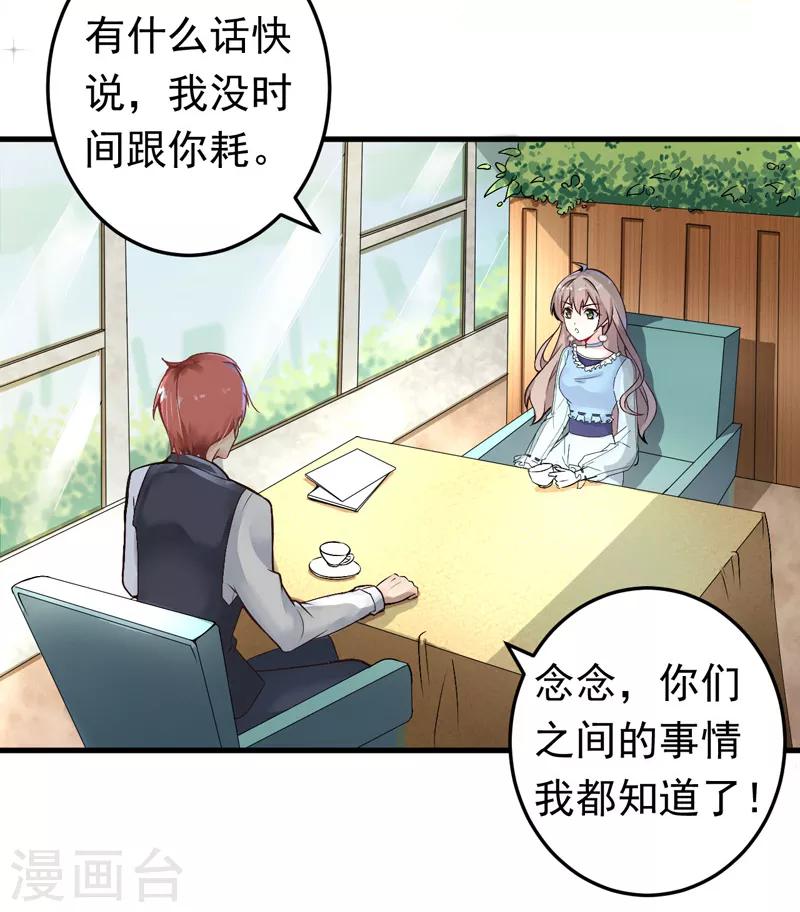 第17话 别再为他难过-第18话