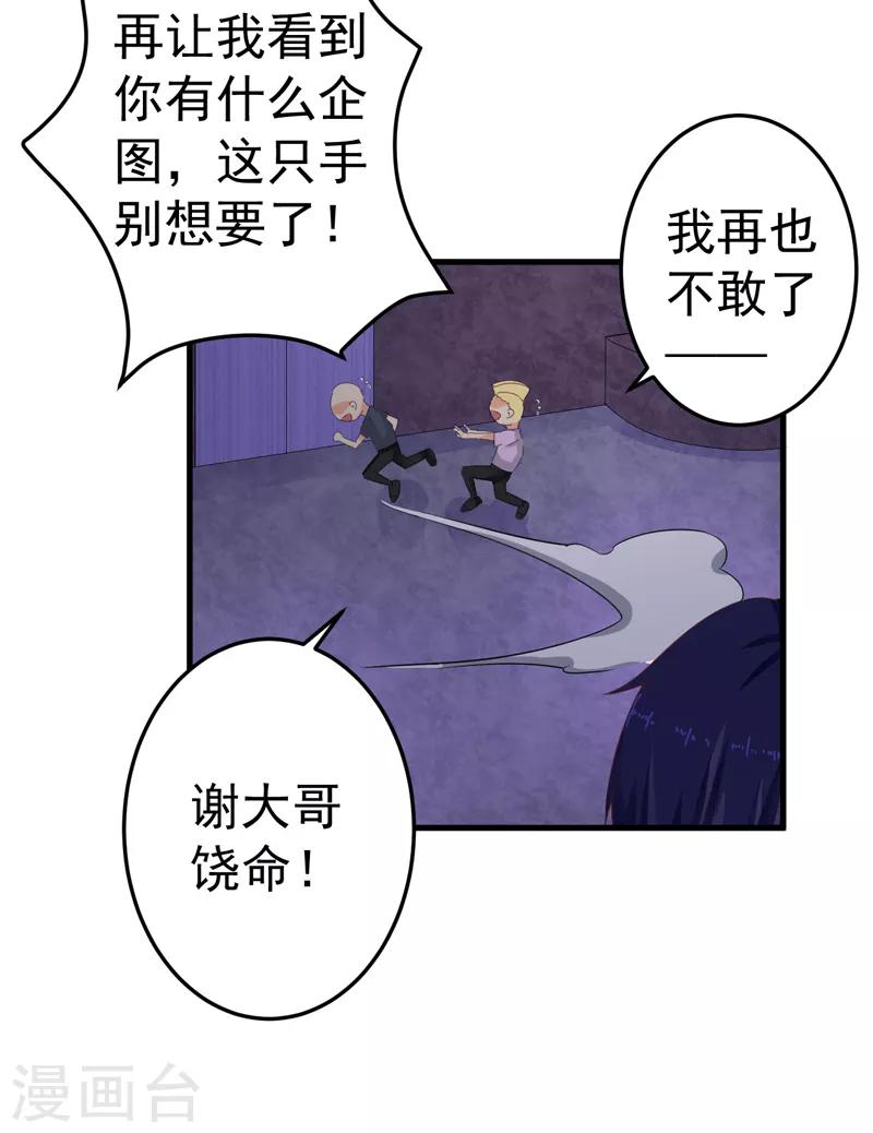 第17话 别再为他难过-第18话