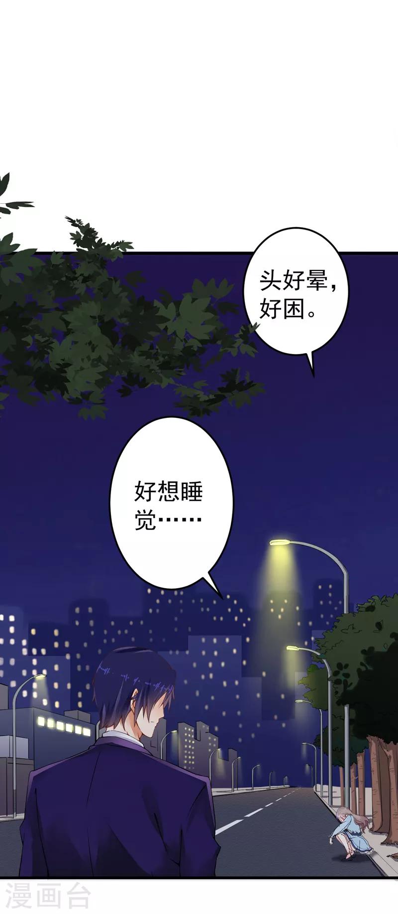 第17话 别再为他难过-第18话