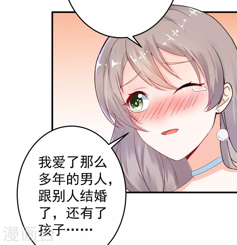 第17话 别再为他难过-第18话