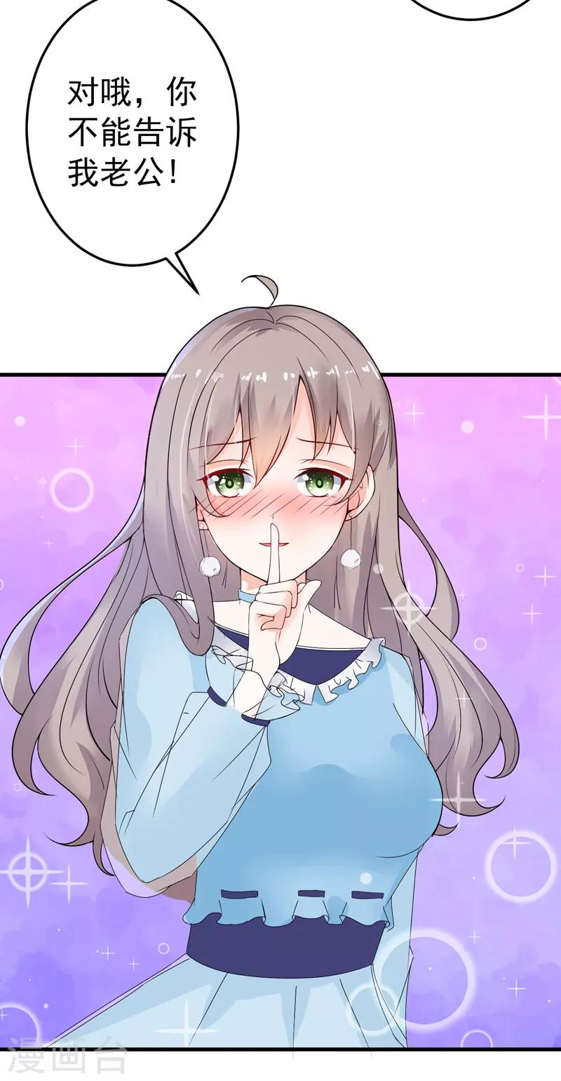 第17话 别再为他难过-第18话