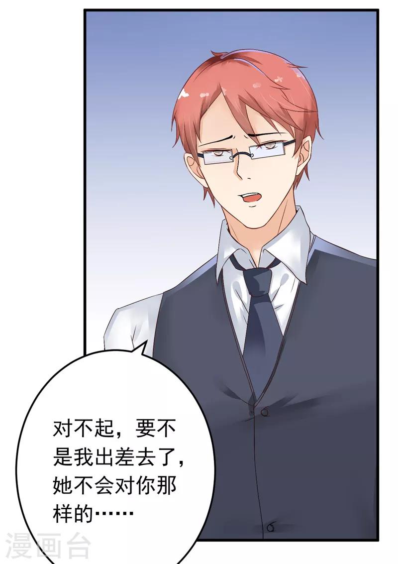 第17话 别再为他难过-第18话