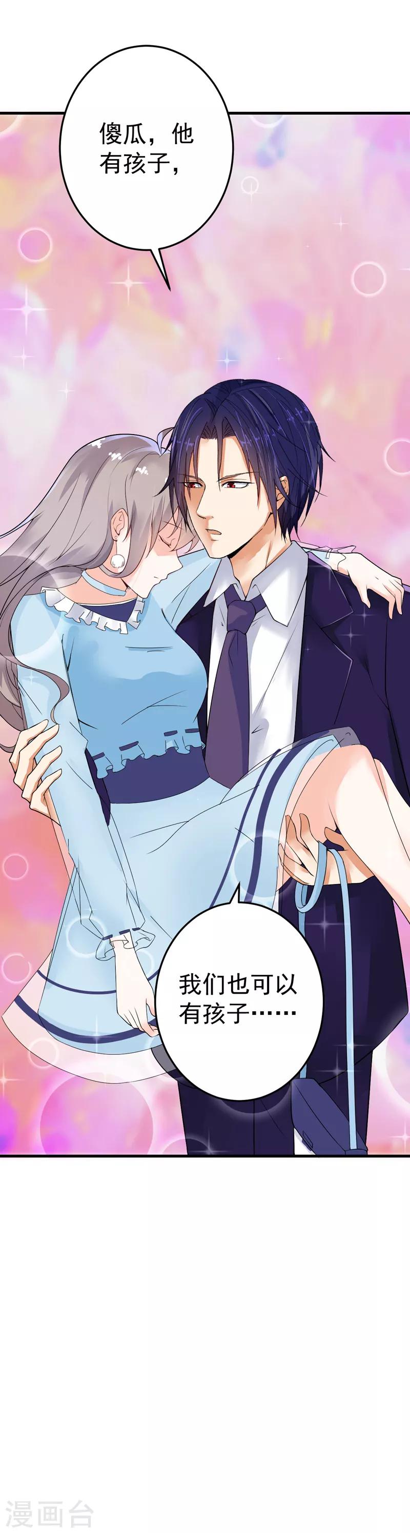 第17话 别再为他难过-第18话