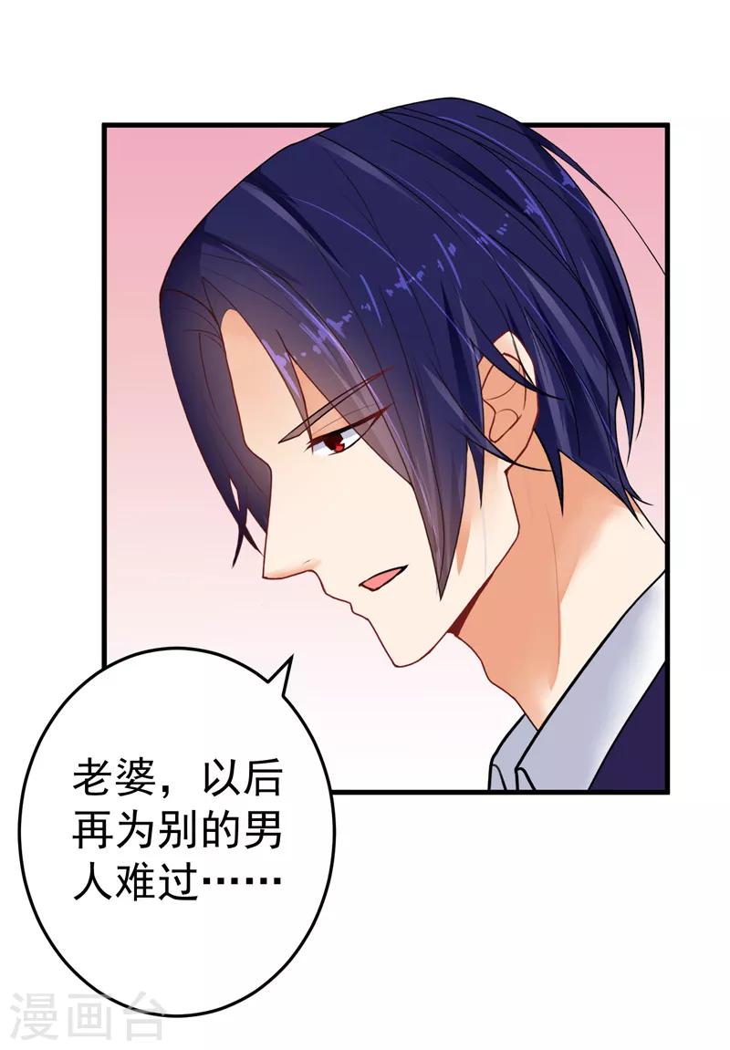 第17话 别再为他难过-第18话