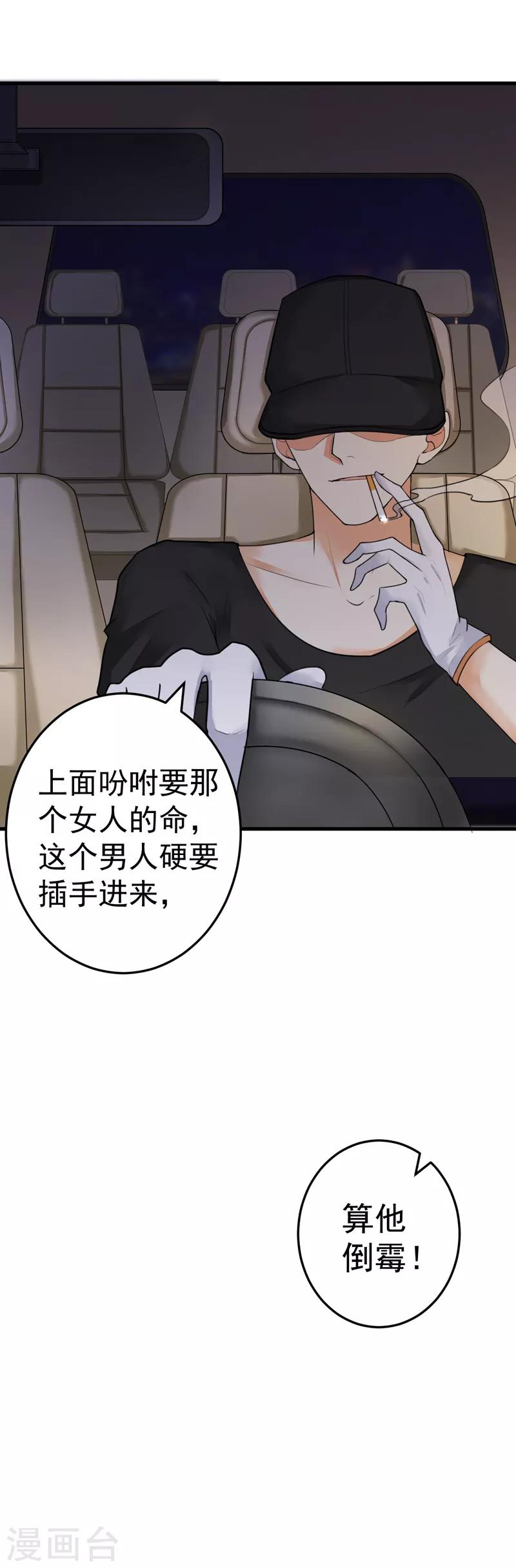 第17话 别再为他难过-第18话