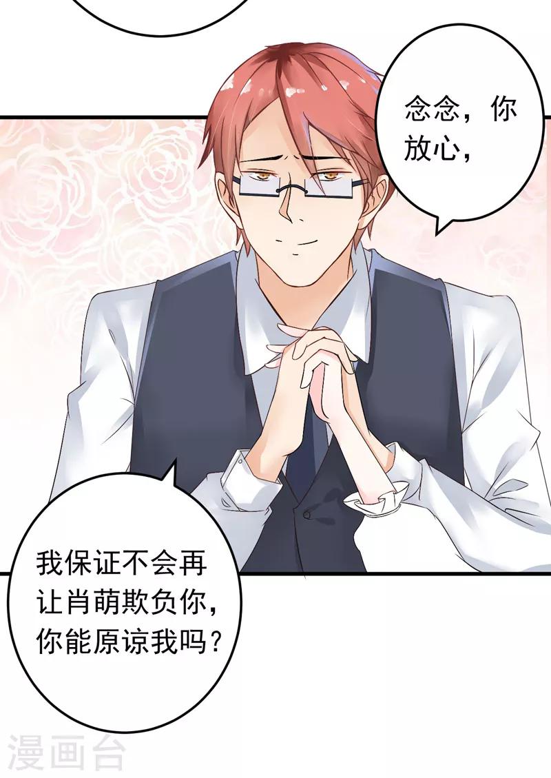 第17话 别再为他难过-第18话