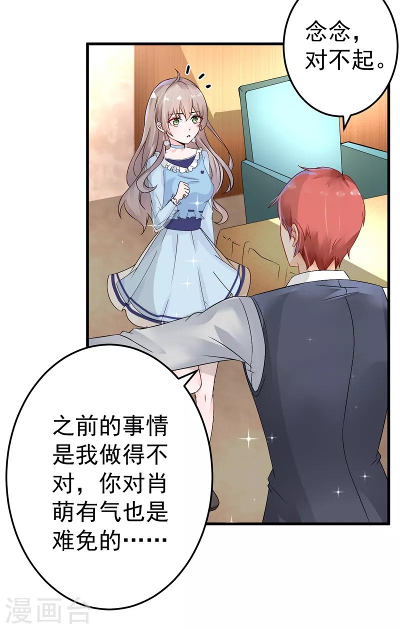 第17话 别再为他难过-第18话