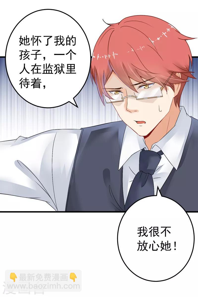 第17话 别再为他难过-第18话