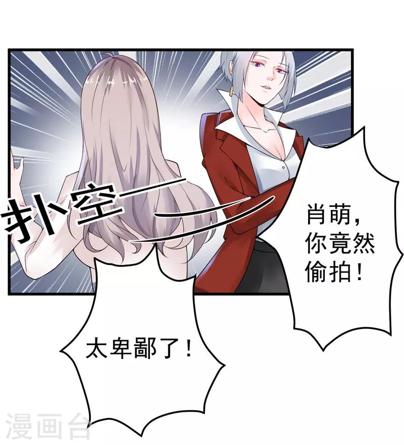 第19话 不是我做的-第20话