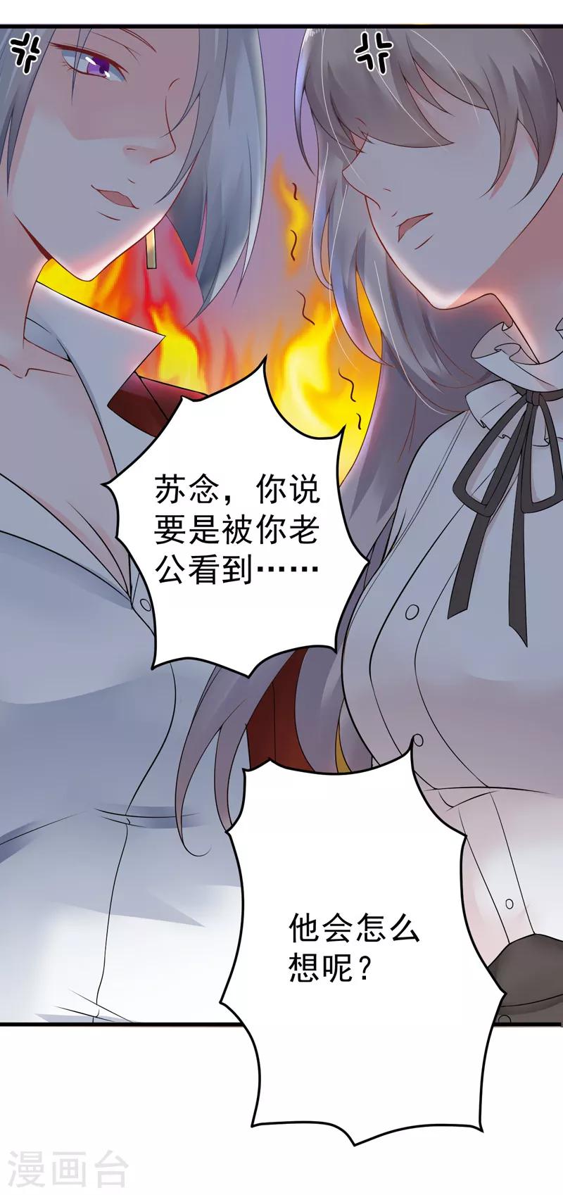 第19话 不是我做的-第20话