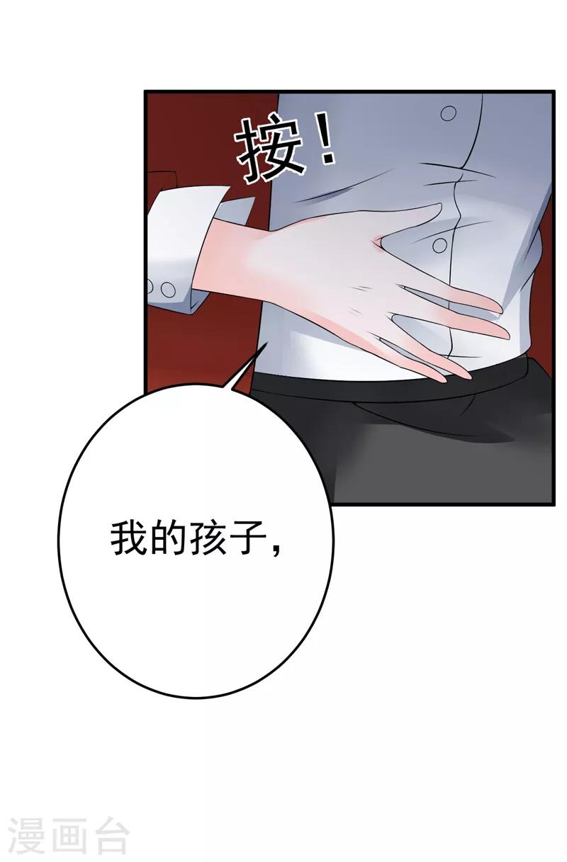 第19话 不是我做的-第20话