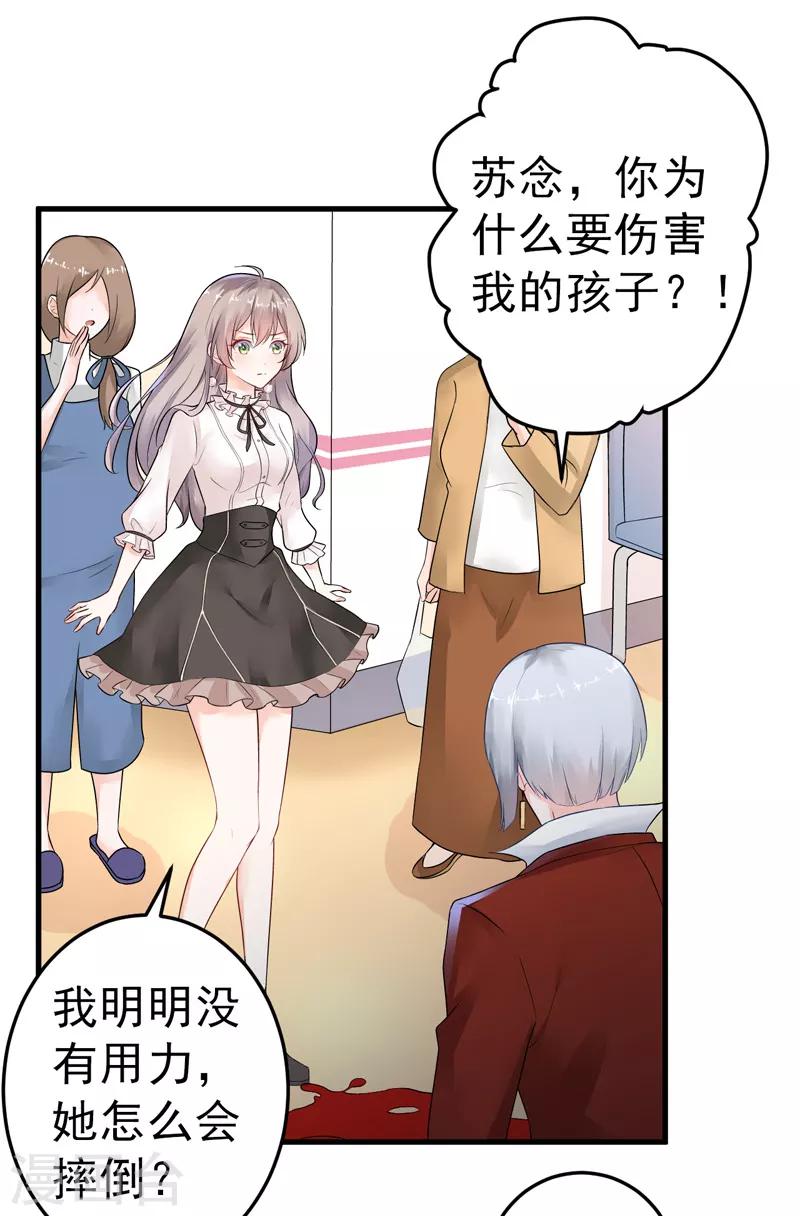 第19话 不是我做的-第20话