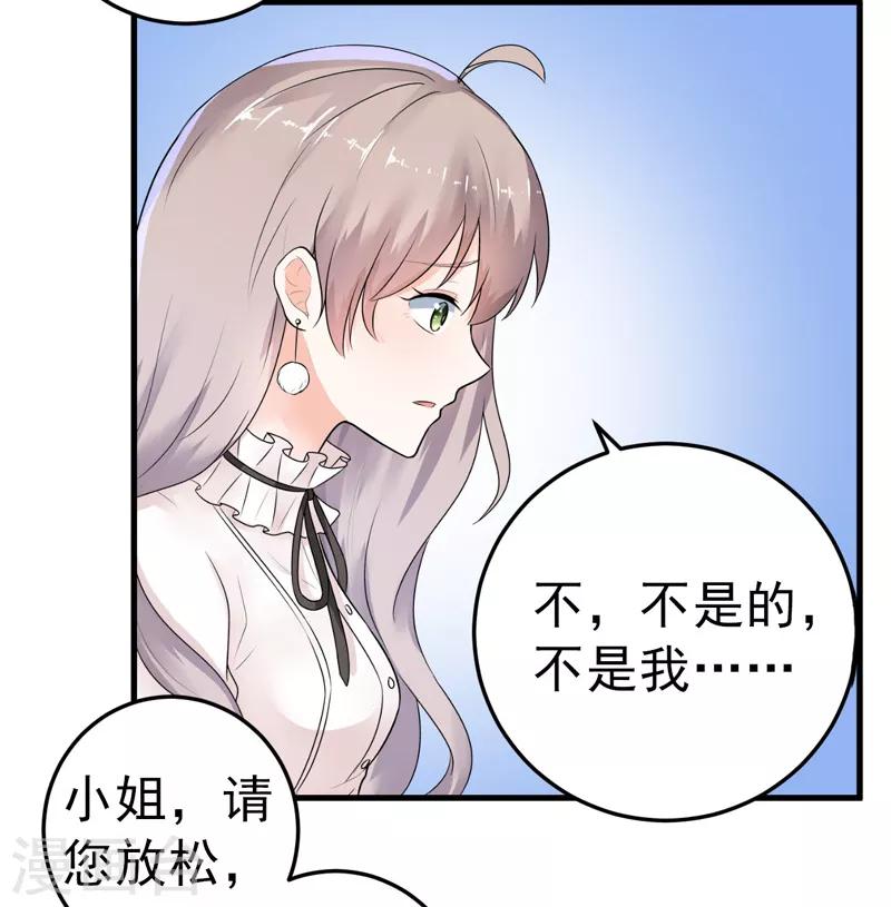 第19话 不是我做的-第20话