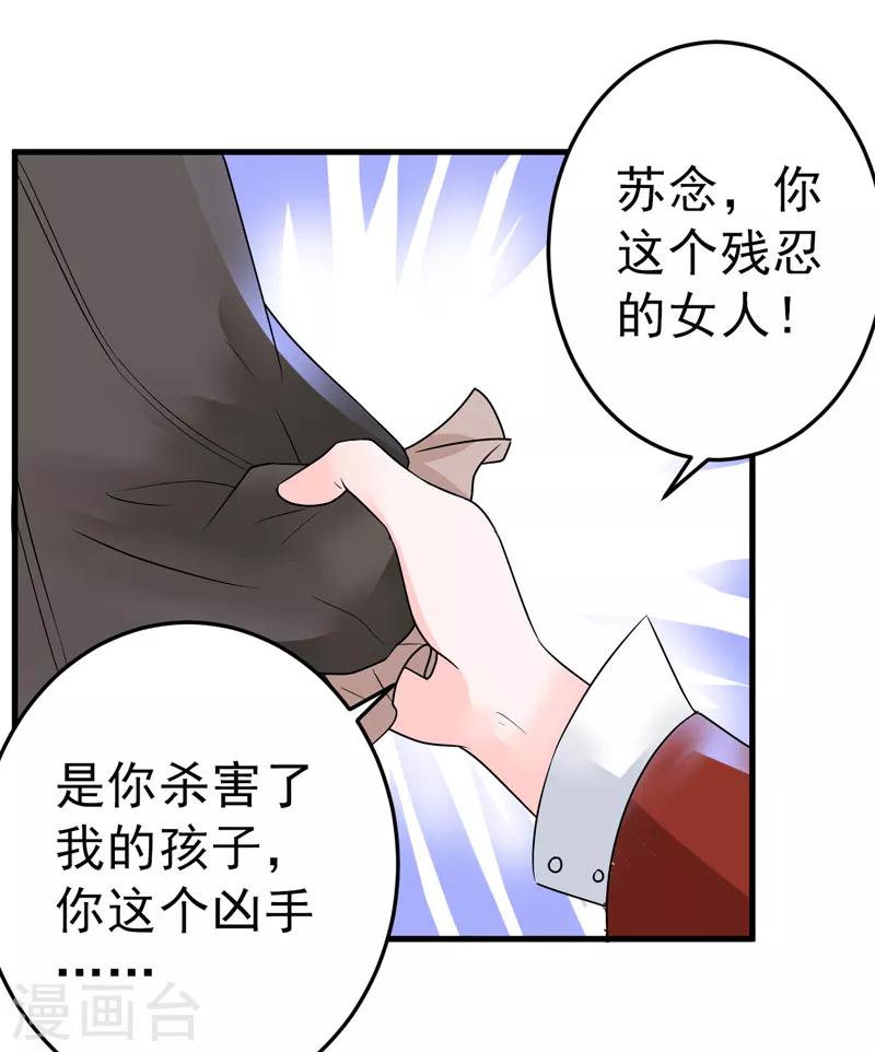 第19话 不是我做的-第20话