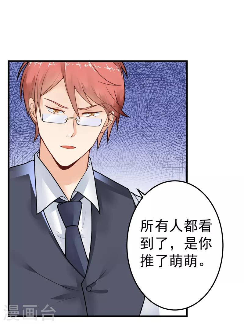 第19话 不是我做的-第20话