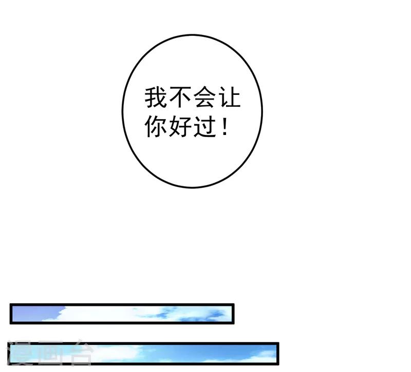 第19话 不是我做的-第20话