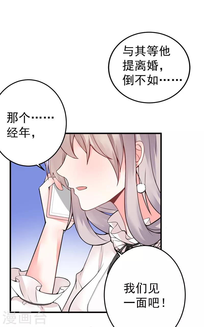 第19话 不是我做的-第20话