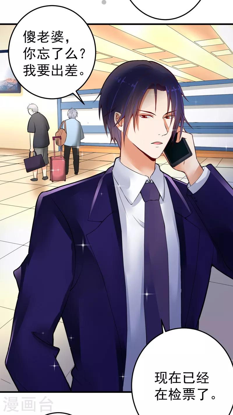 第19话 不是我做的-第20话