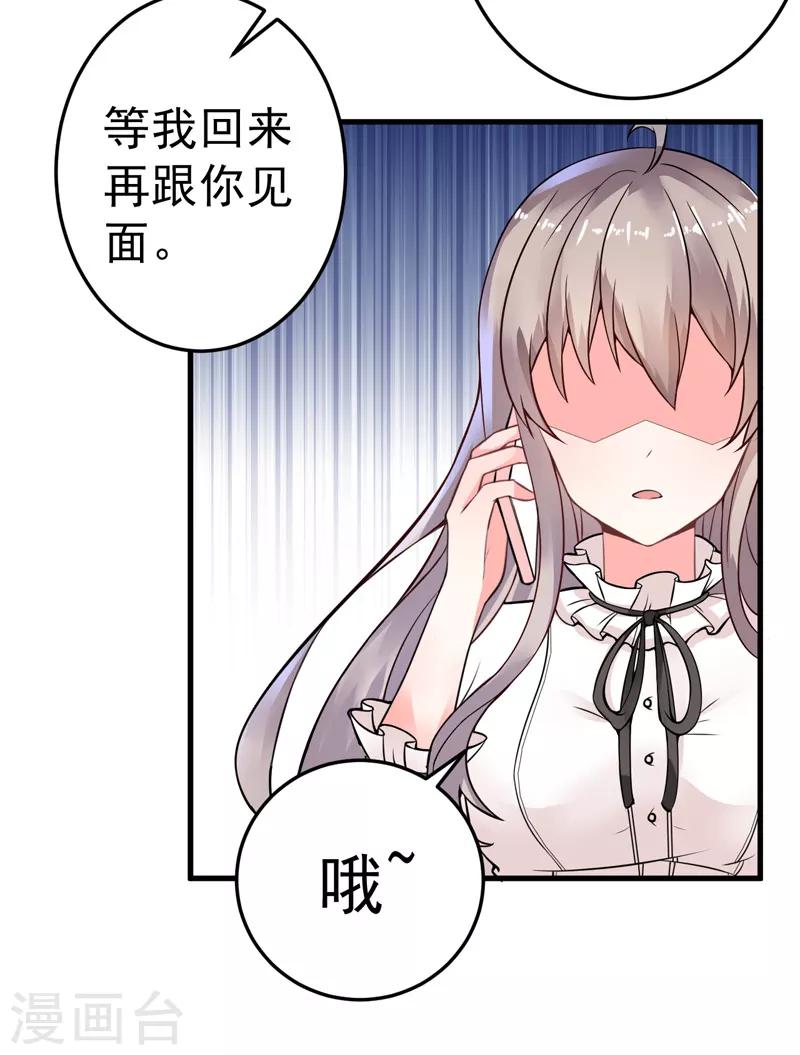 第19话 不是我做的-第20话