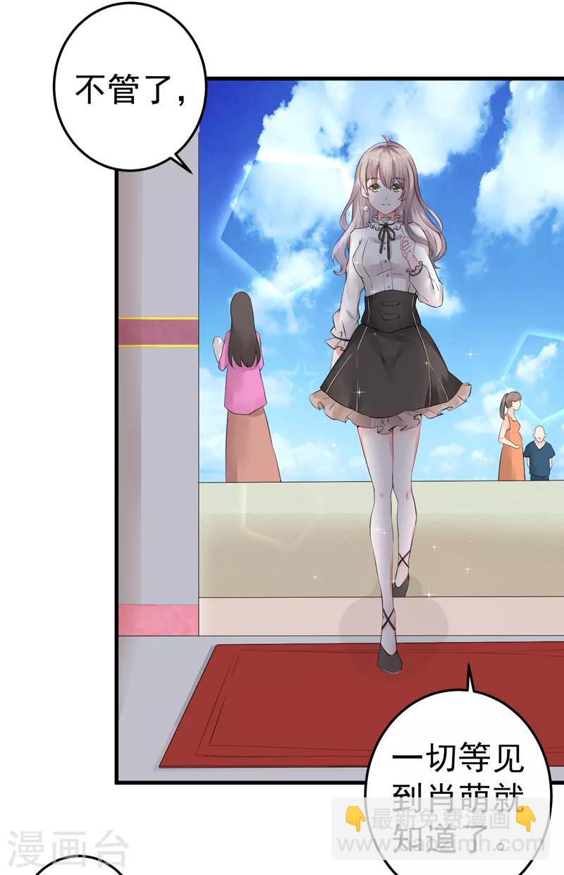 第19话 不是我做的-第20话