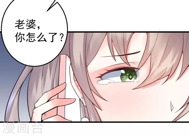 第19话 不是我做的-第20话