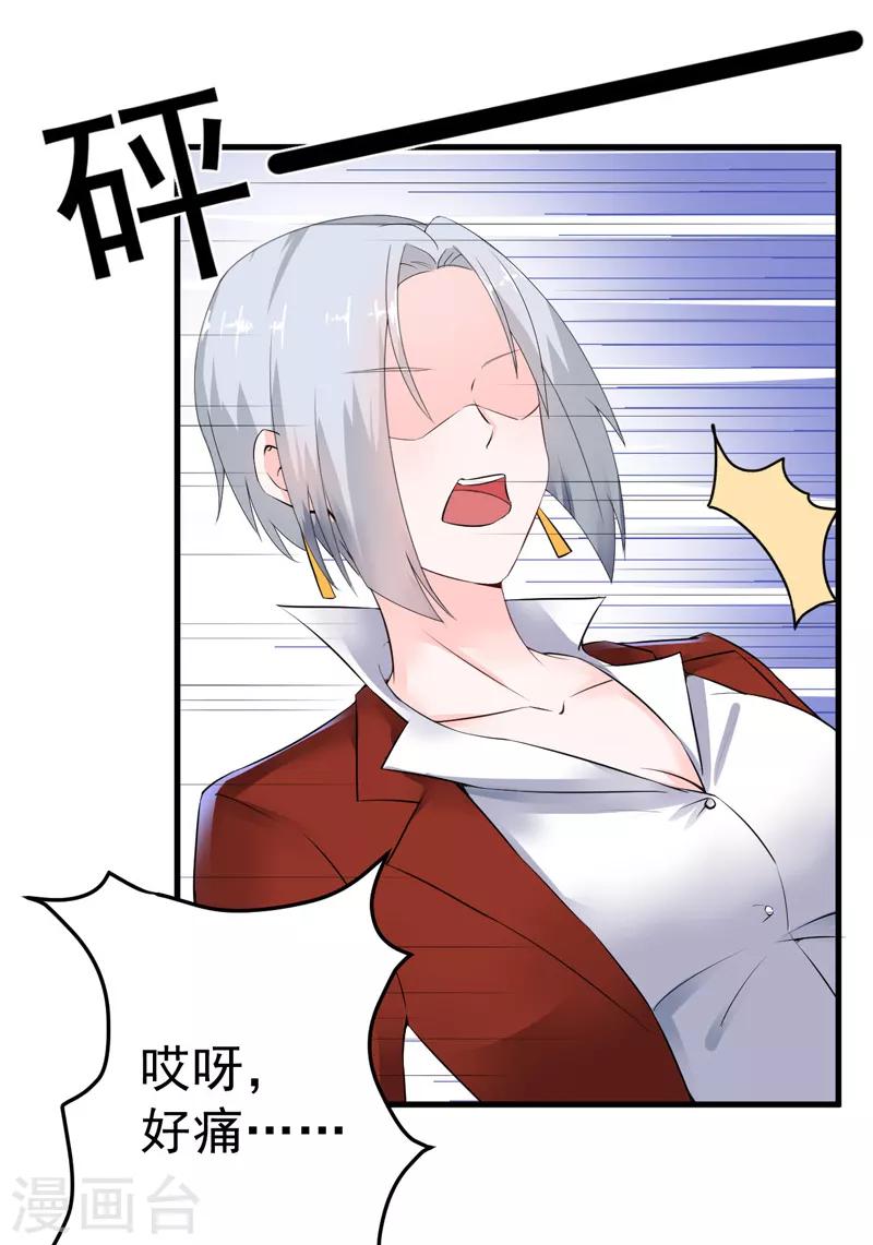 第19话 不是我做的-第20话