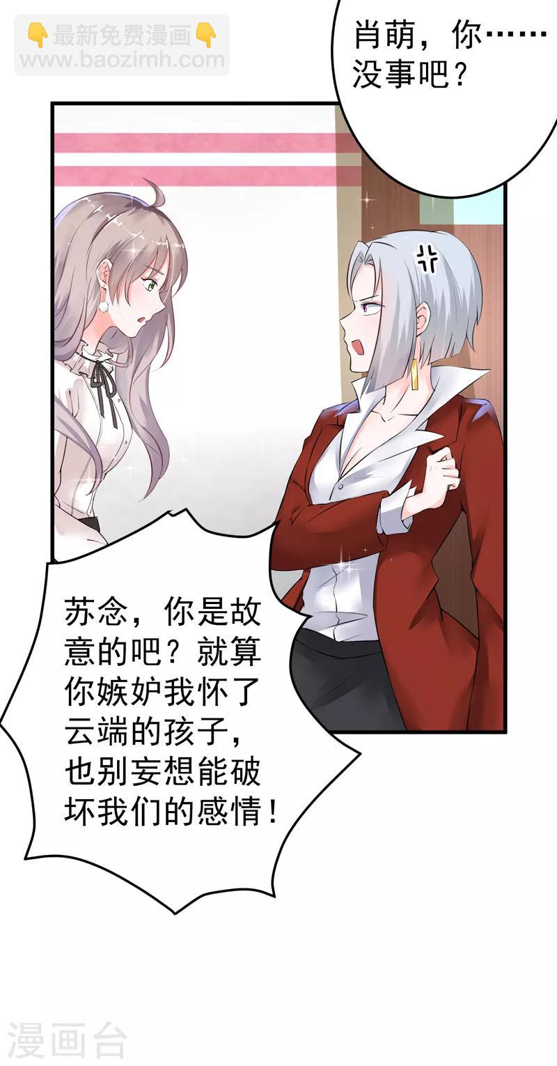 第19话 不是我做的-第20话