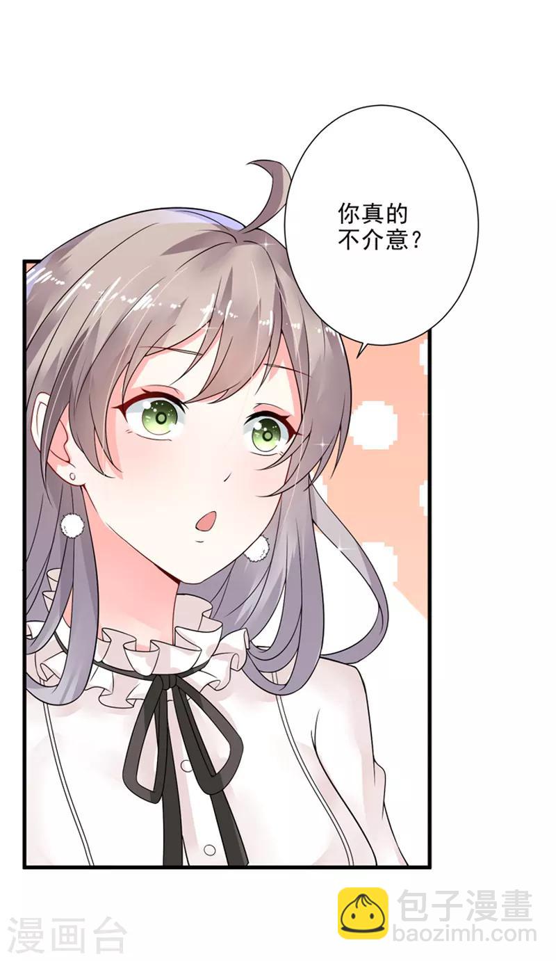 第21话 蜜月旅行-第22话