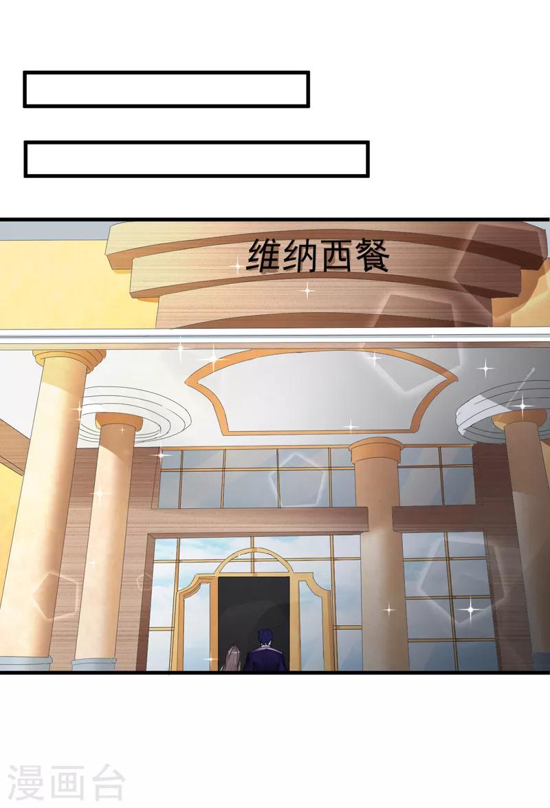 第21话 蜜月旅行-第22话