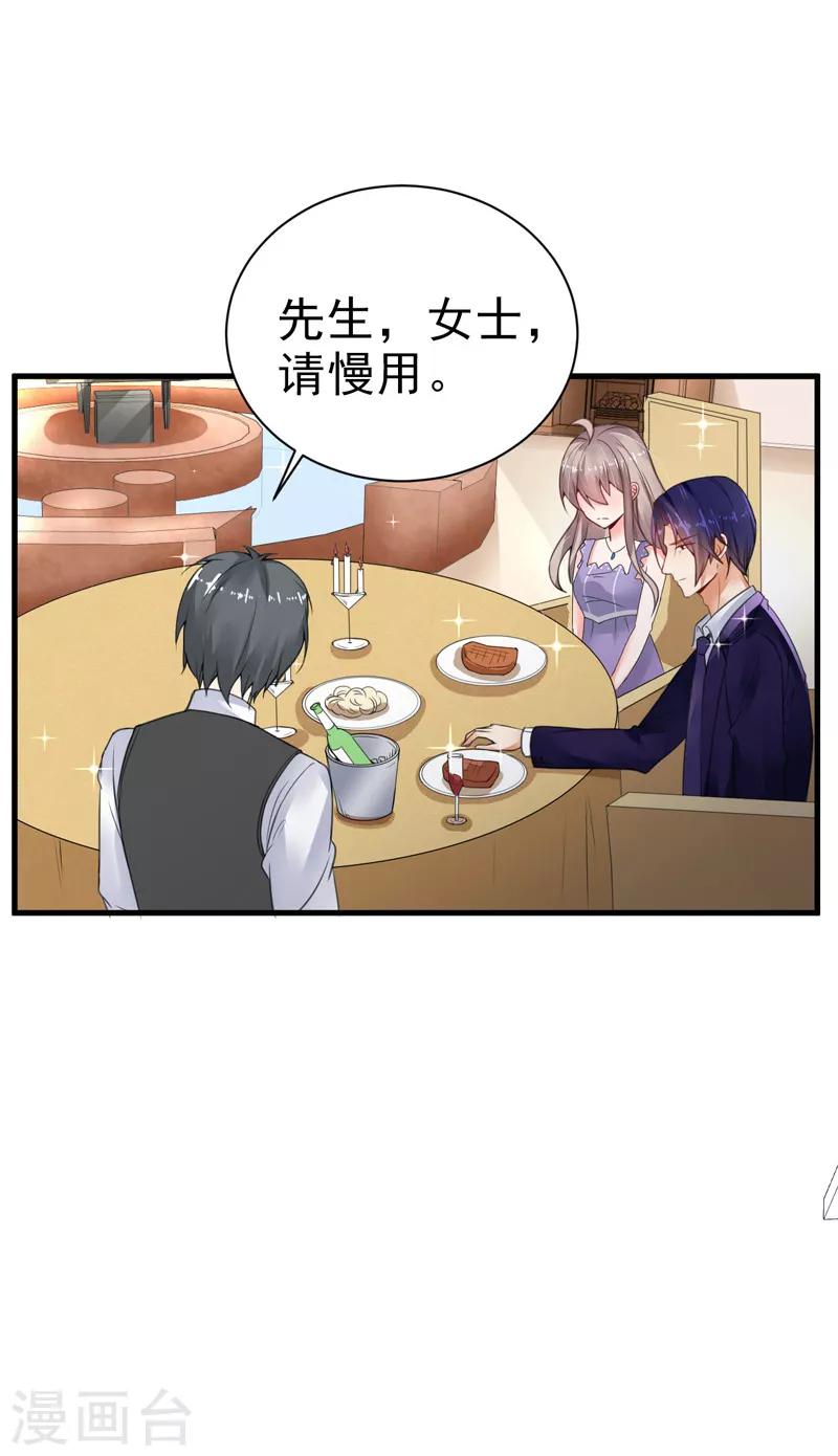 第21话 蜜月旅行-第22话