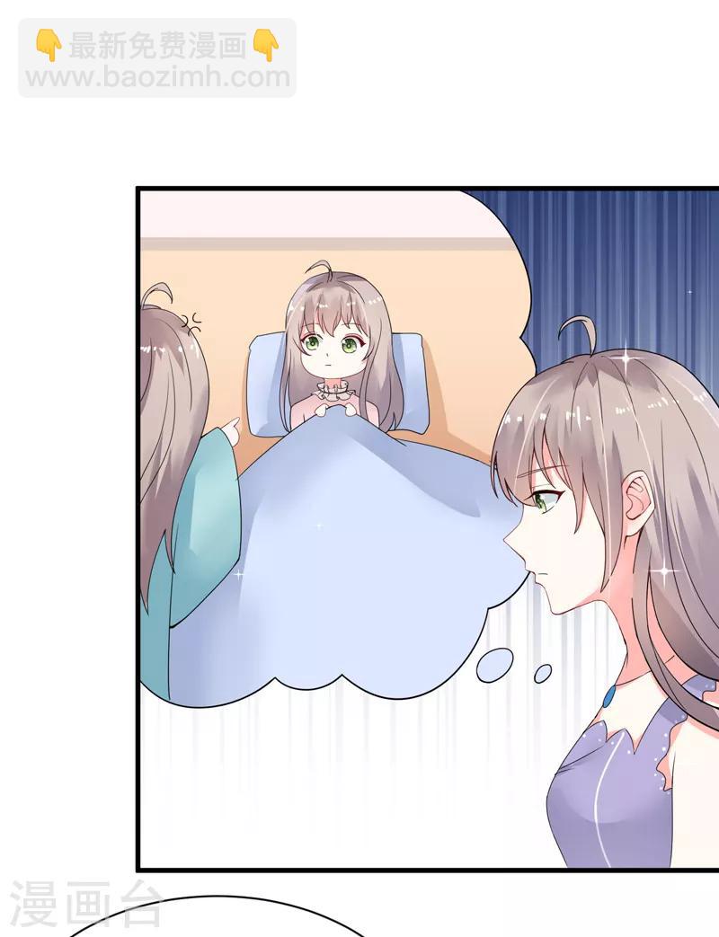 第21话 蜜月旅行-第22话