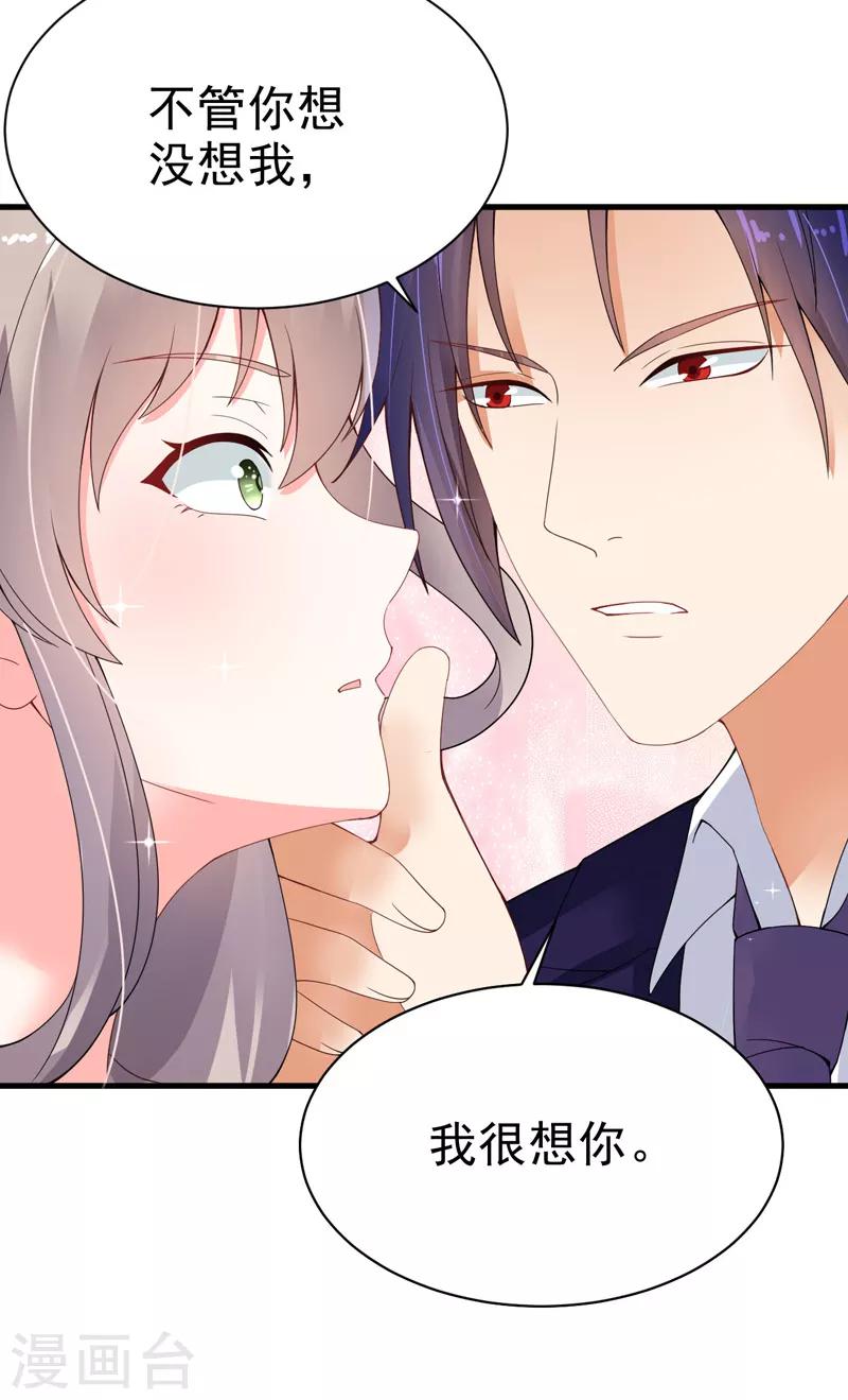 第21话 蜜月旅行-第22话