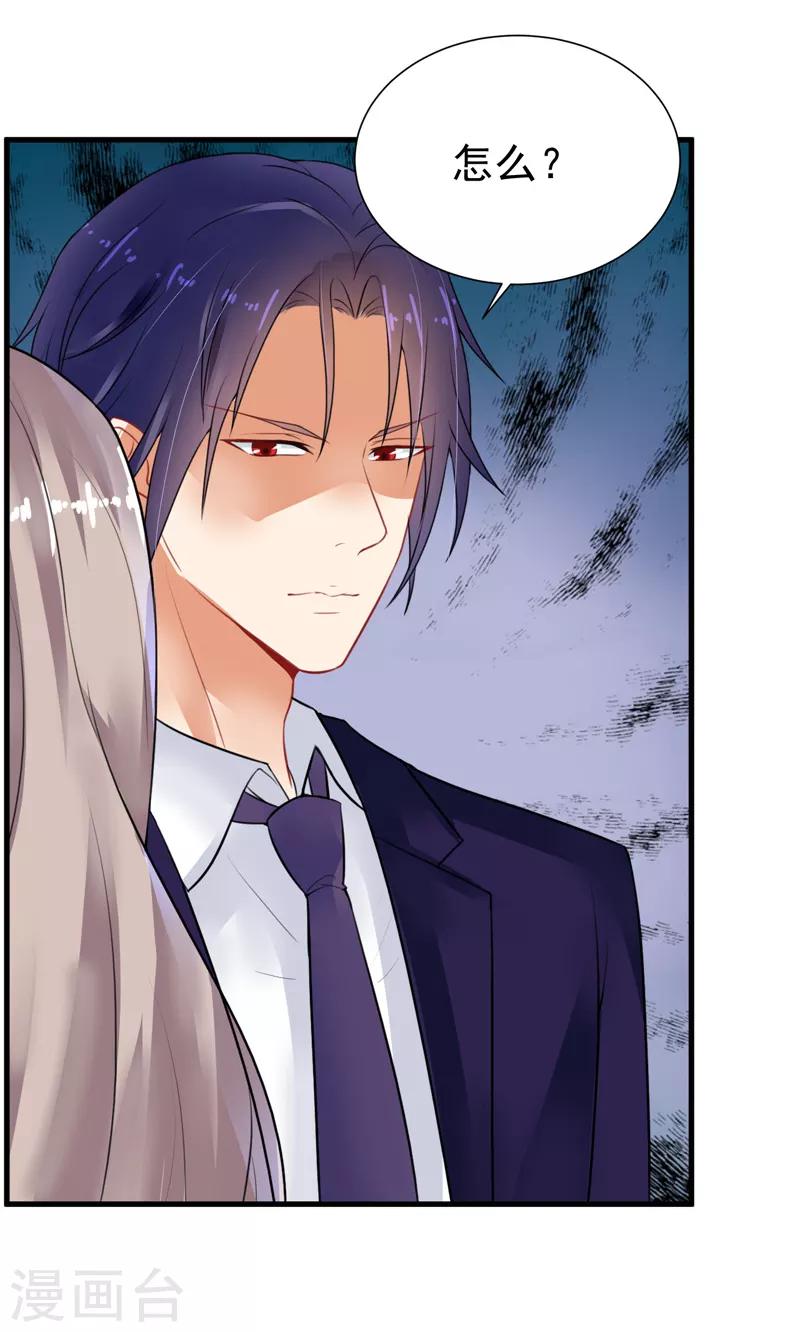 第21话 蜜月旅行-第22话