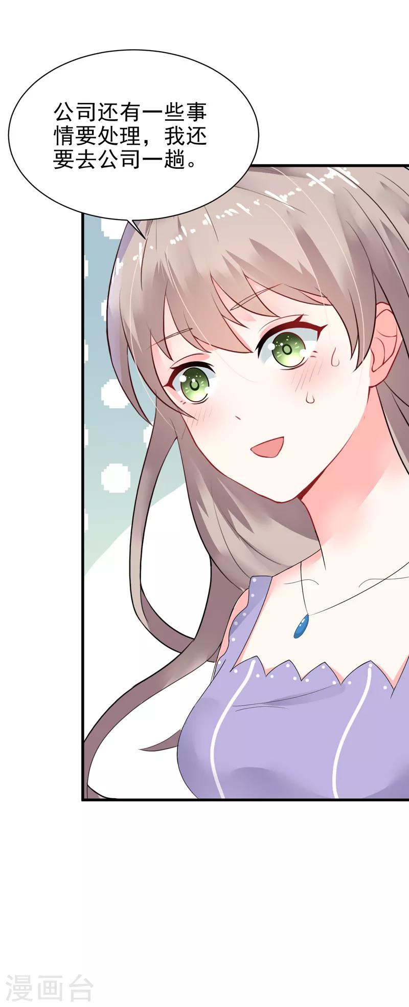 第21话 蜜月旅行-第22话