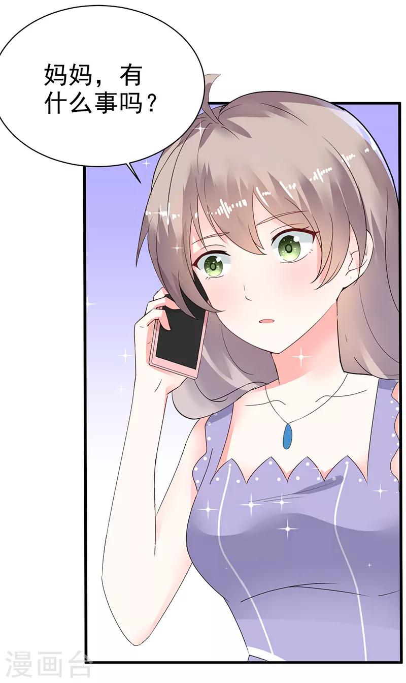 第21话 蜜月旅行-第22话