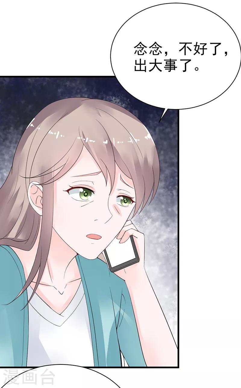 第21话 蜜月旅行-第22话