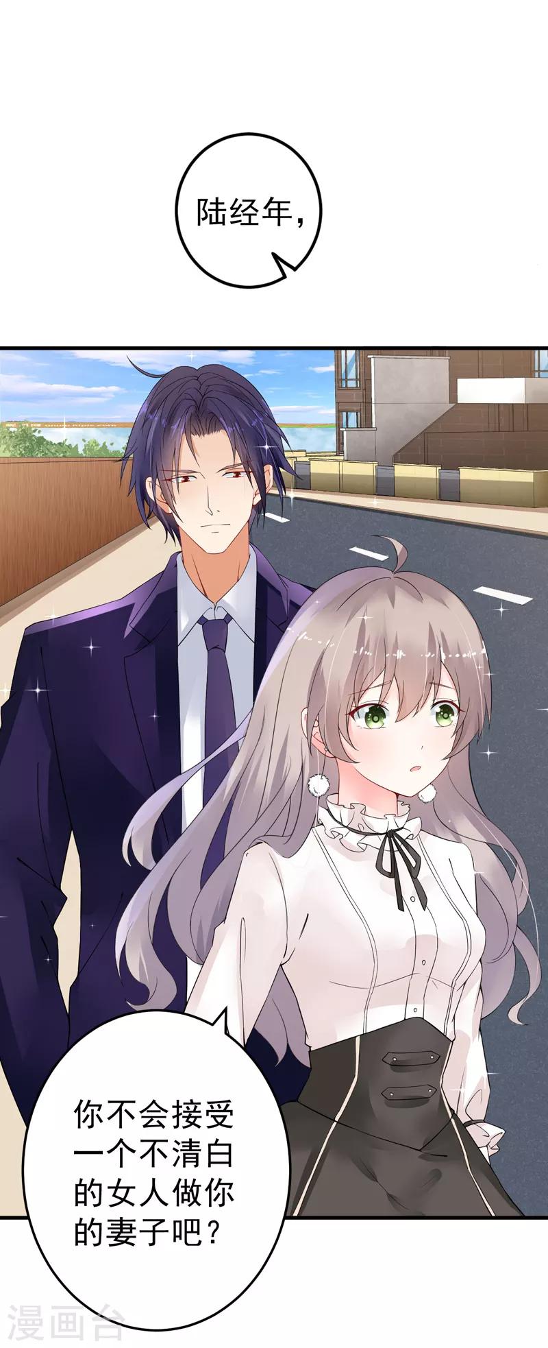 第21话 蜜月旅行-第22话