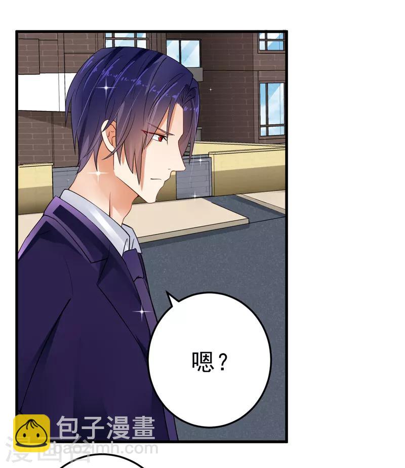 第21话 蜜月旅行-第22话