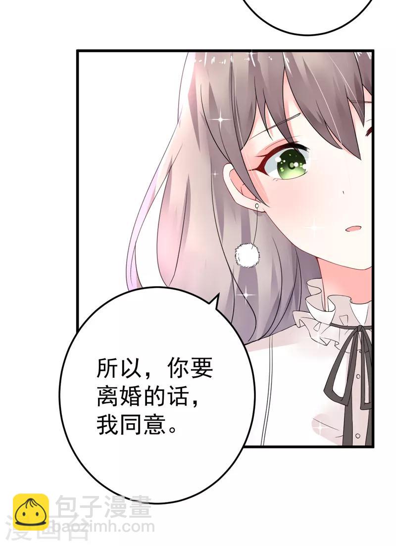 第21话 蜜月旅行-第22话