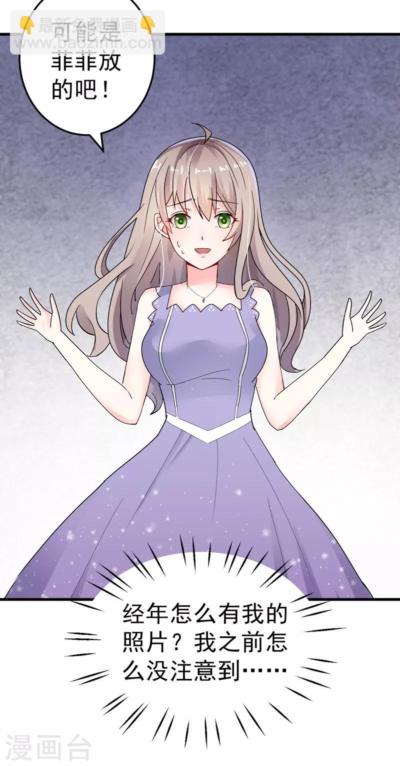 第23话 出事了-第24话